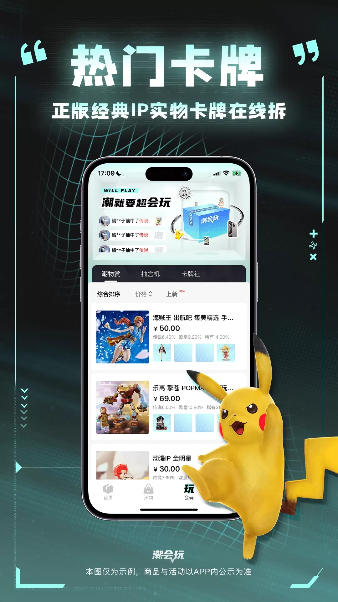 潮会玩app最新版