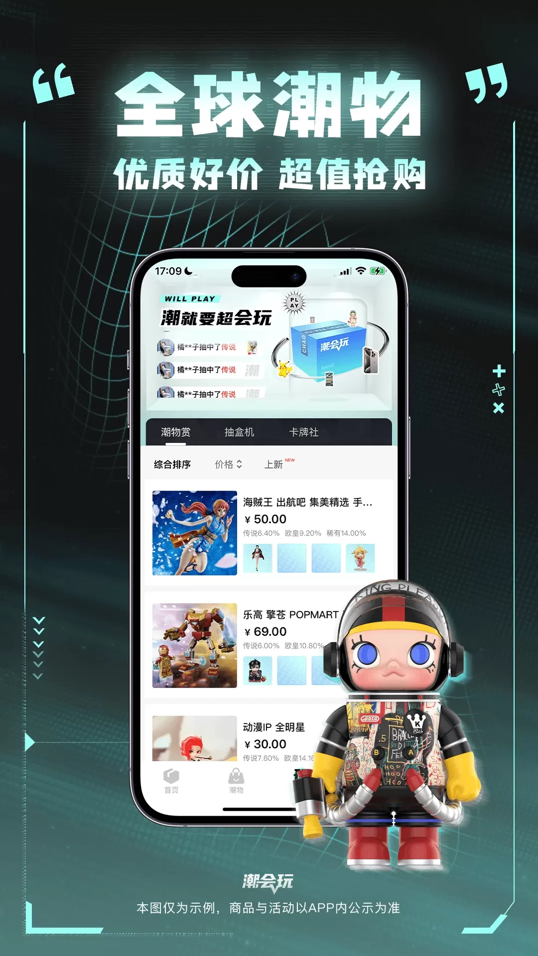 潮会玩app最新版