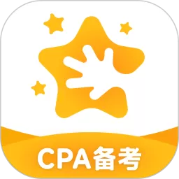 揽星会计CPA官网版手机版