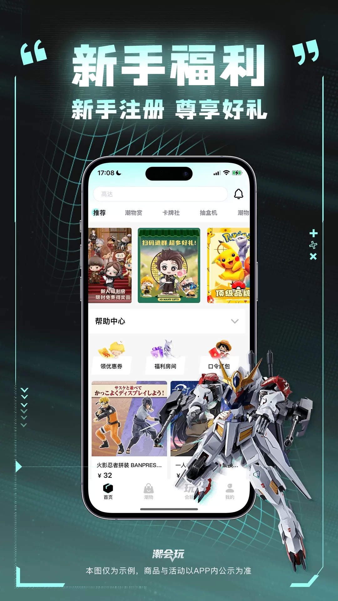 潮会玩app最新版