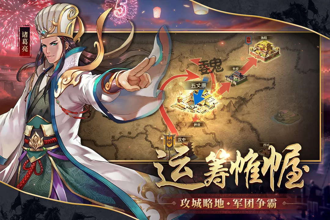 胡莱三国2官方正版