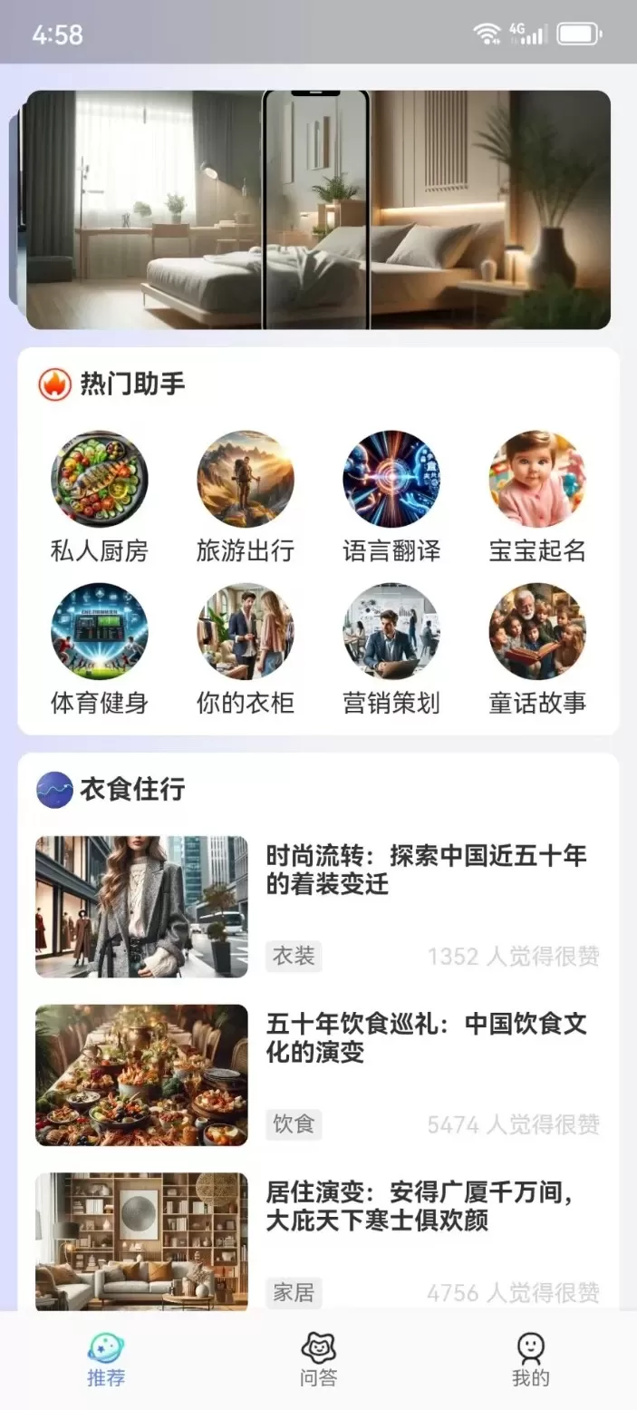 spdex生活助手下载app