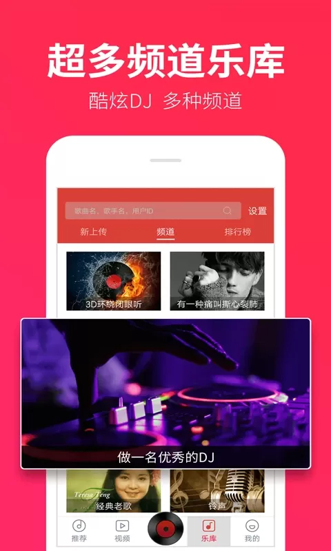 DJ多多极速版官网版最新