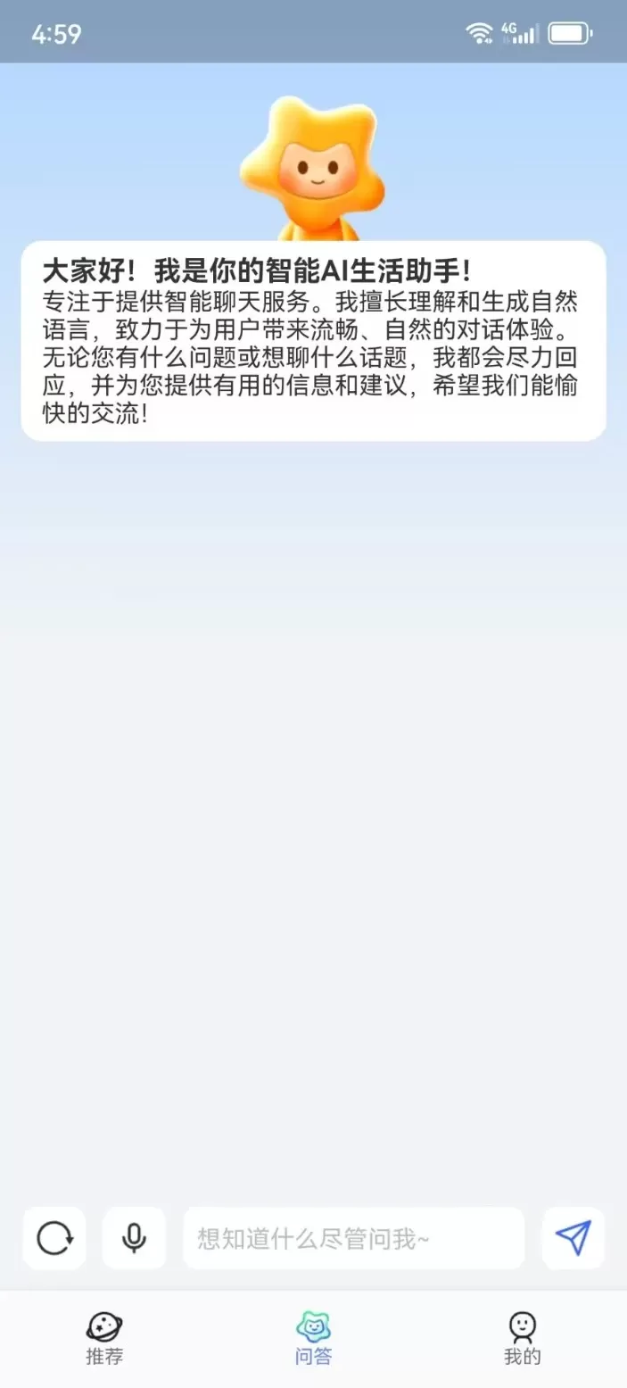 spdex生活助手下载app