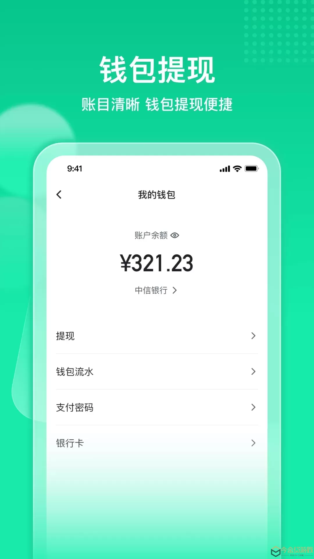 快嘟新司机端app最新版