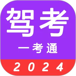 驾考123下载正版