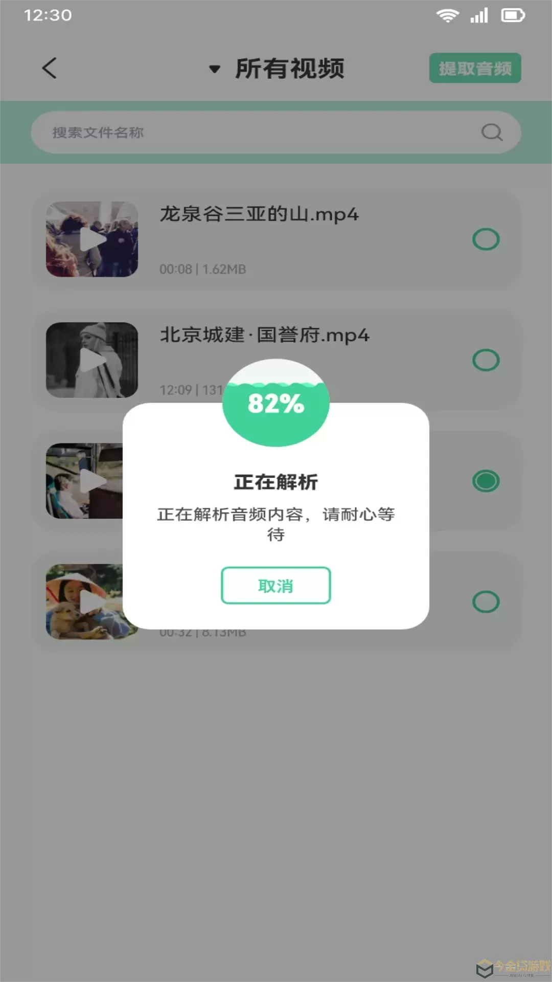 音效剪辑下载官网版