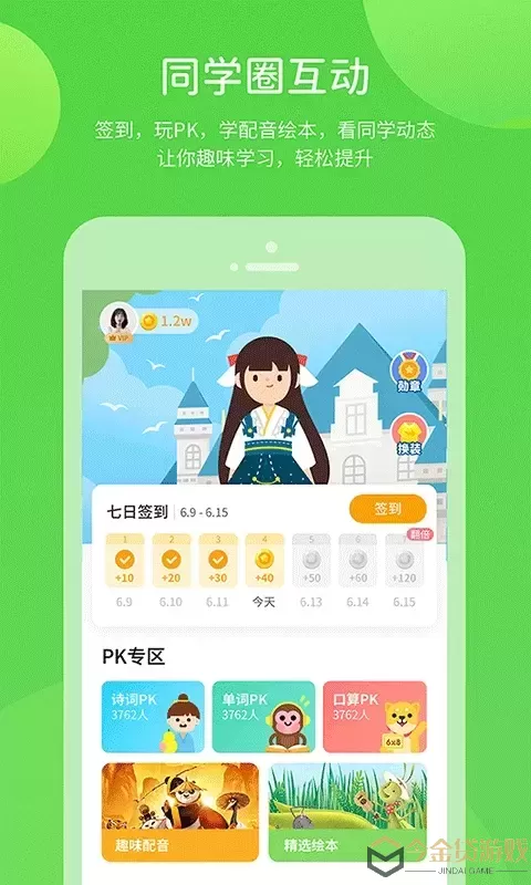 湖北教育下载app