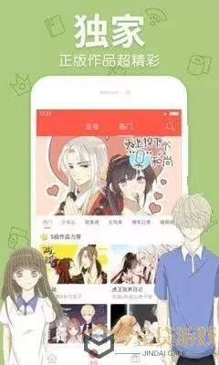 漫画情侣头像下载最新版本