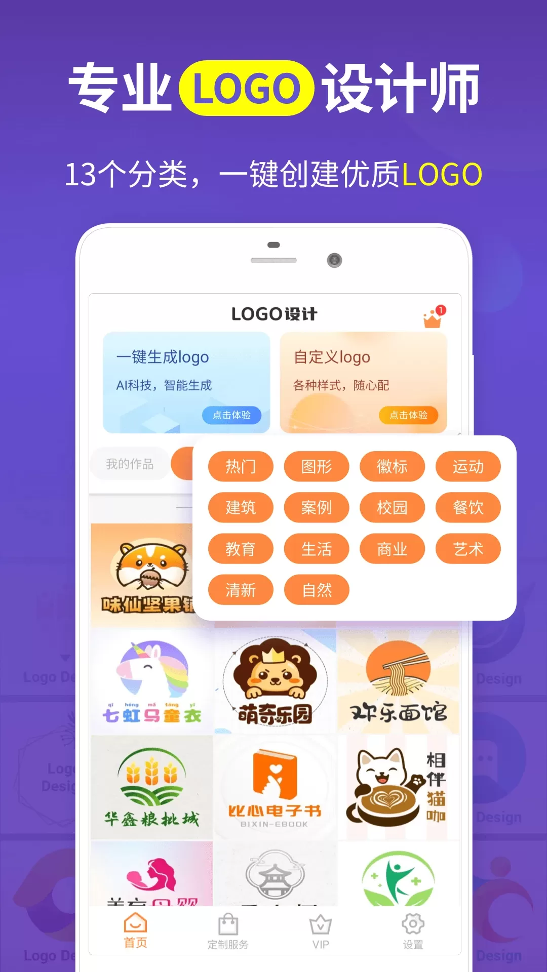 logo商标设计官网版下载