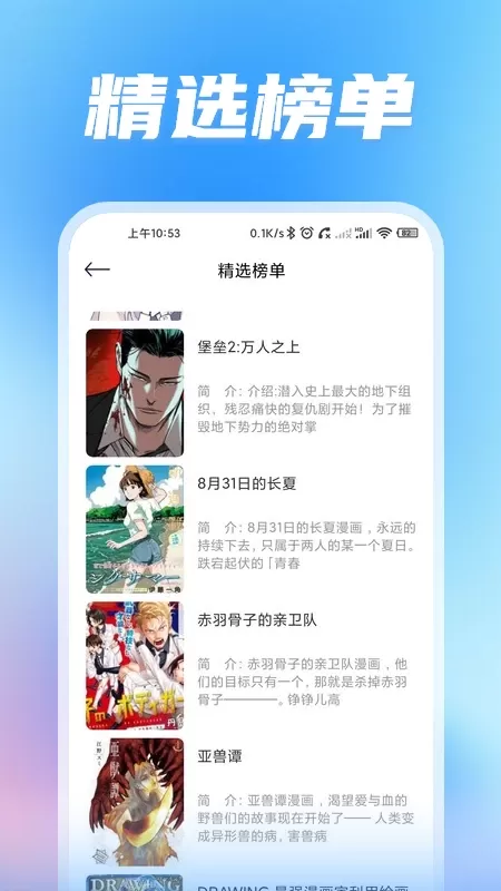 无染二次元下载正版