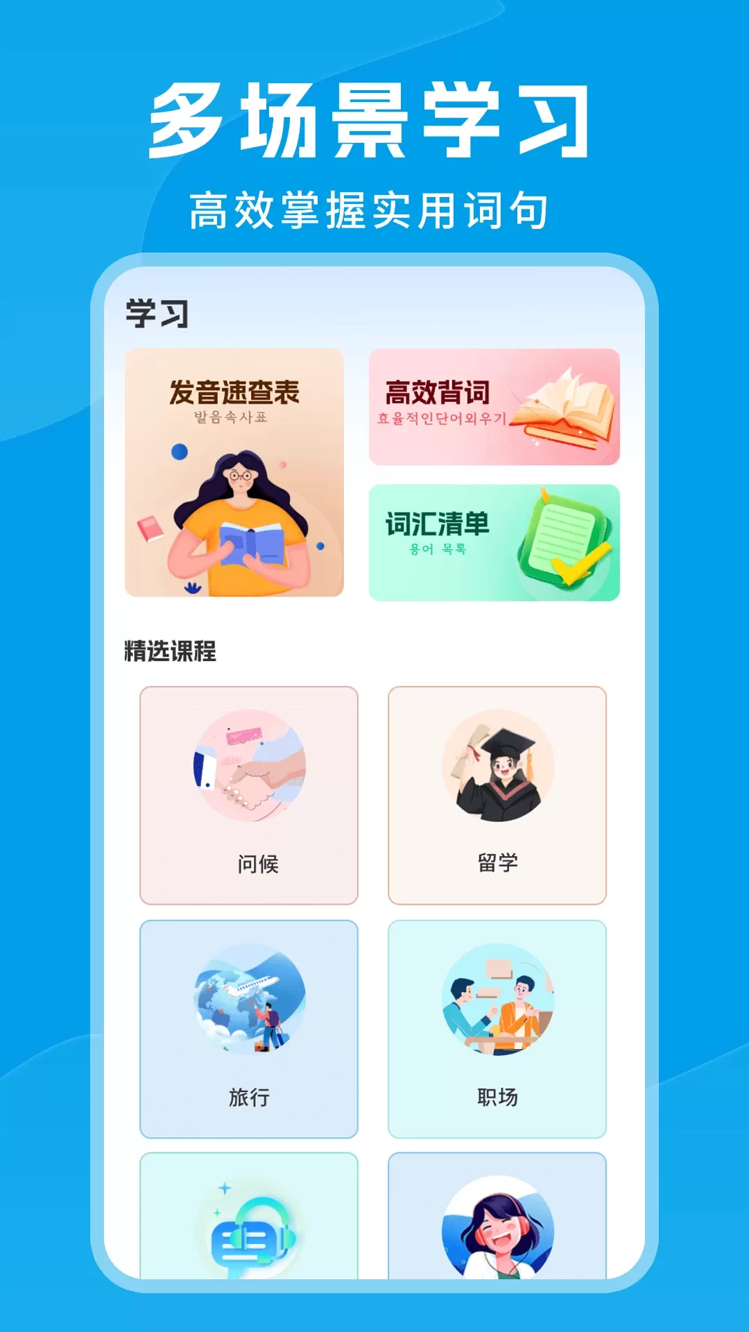 思密达官网版app