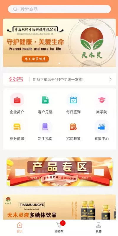 双邦双牛商城下载安装免费