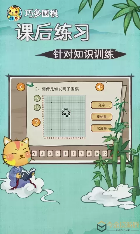 巧多围棋教学合集官网版最新