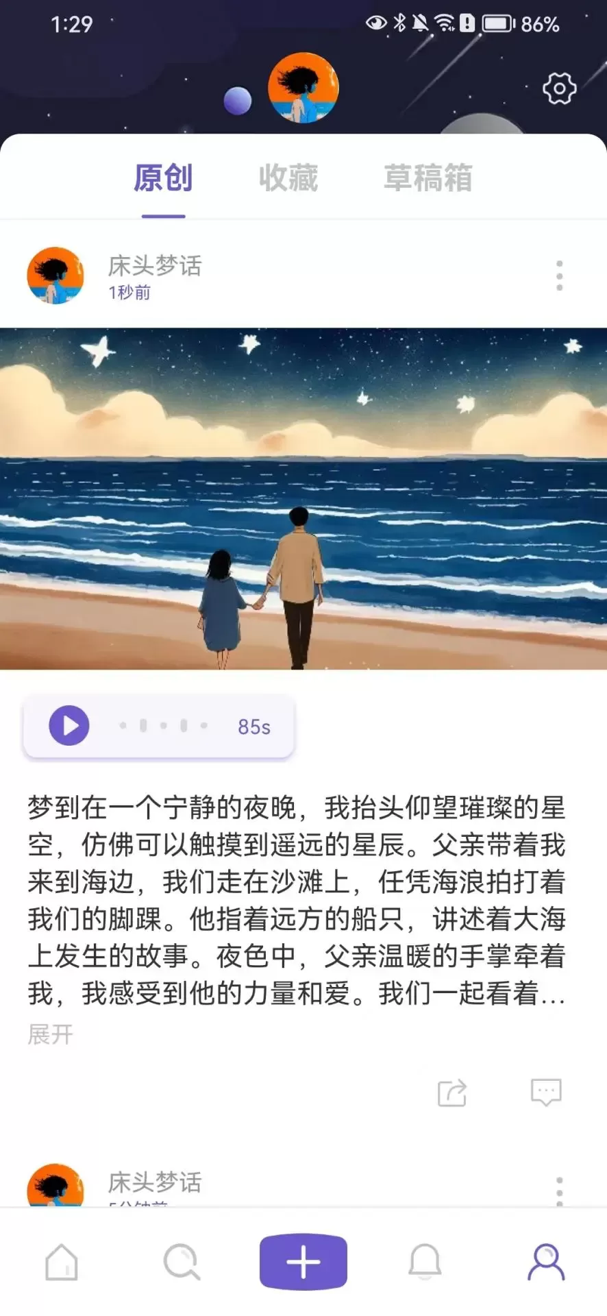 八度幻想下载app