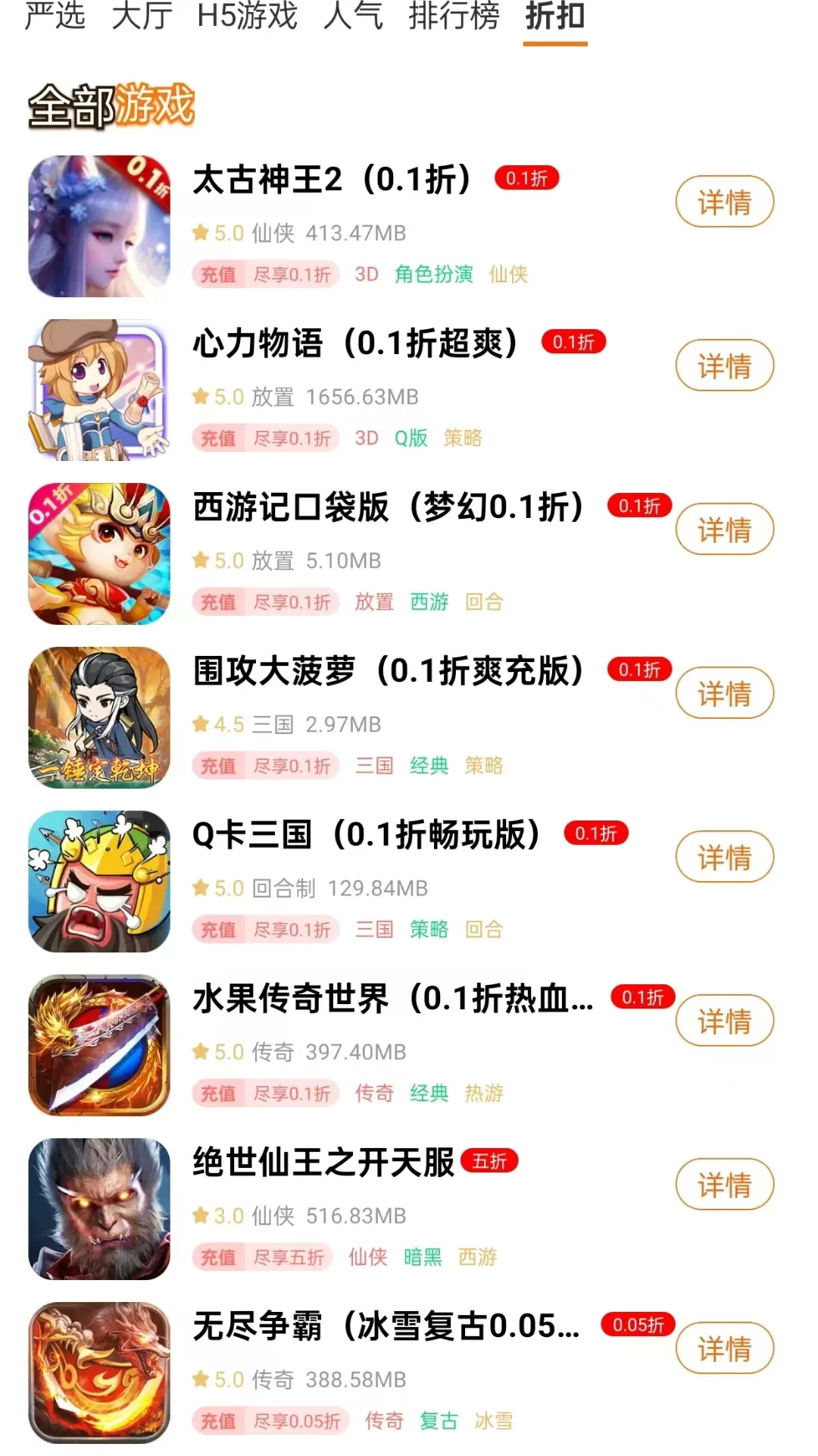 指点网络下载app