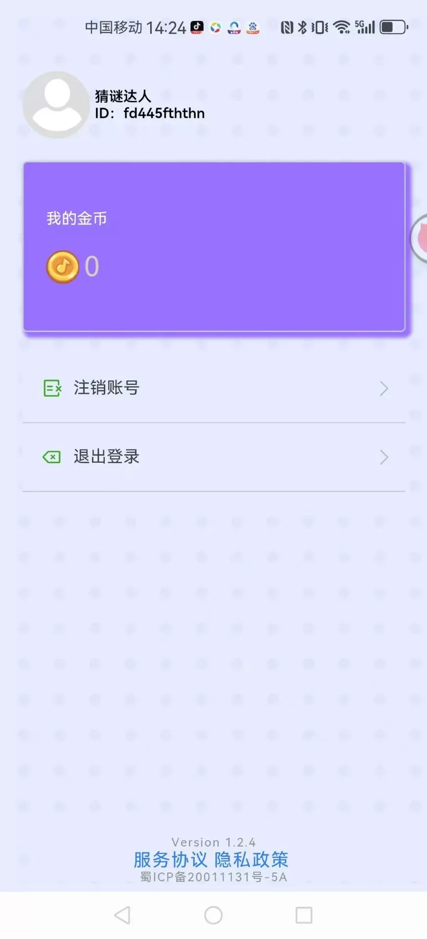 智慧高手官网版app