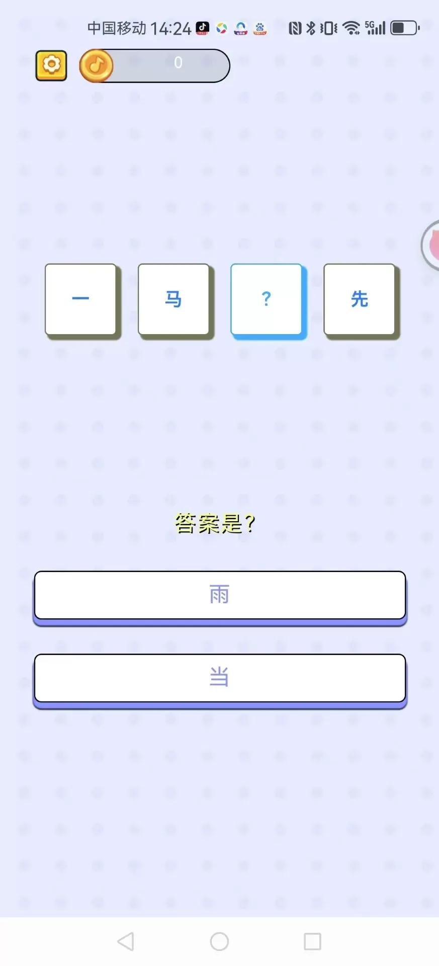 智慧高手官网版app