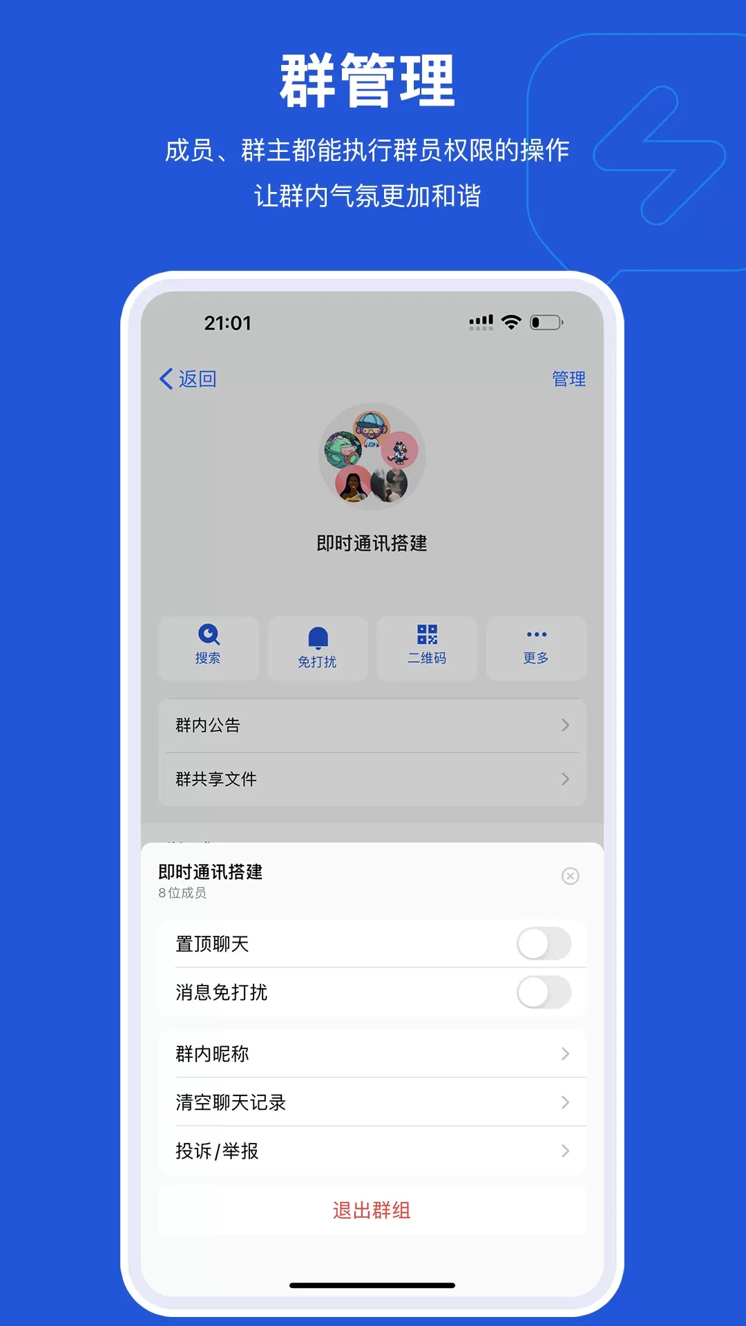 Mi Messenger下载官网版