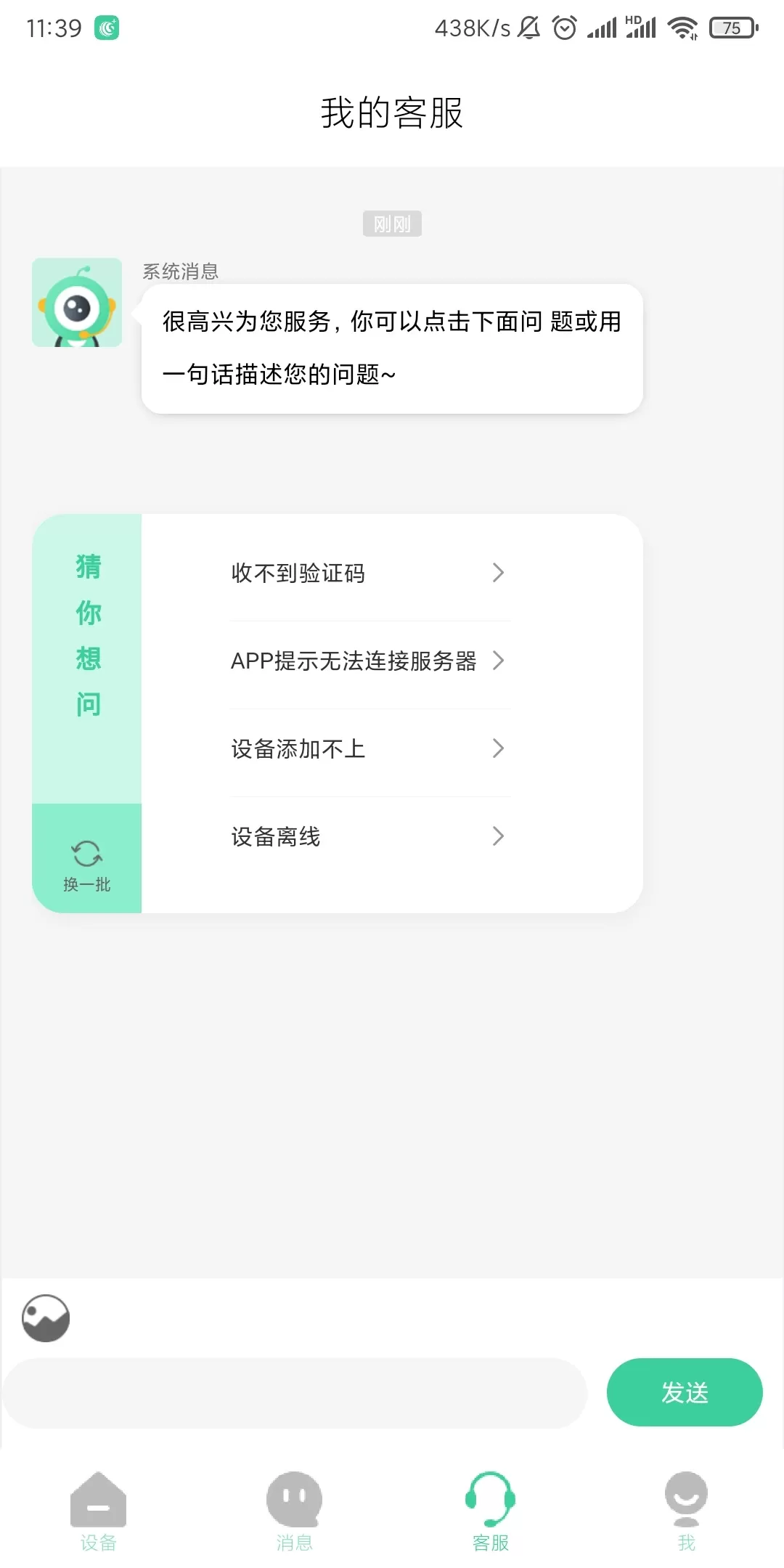 GOSCOM Pro下载最新版