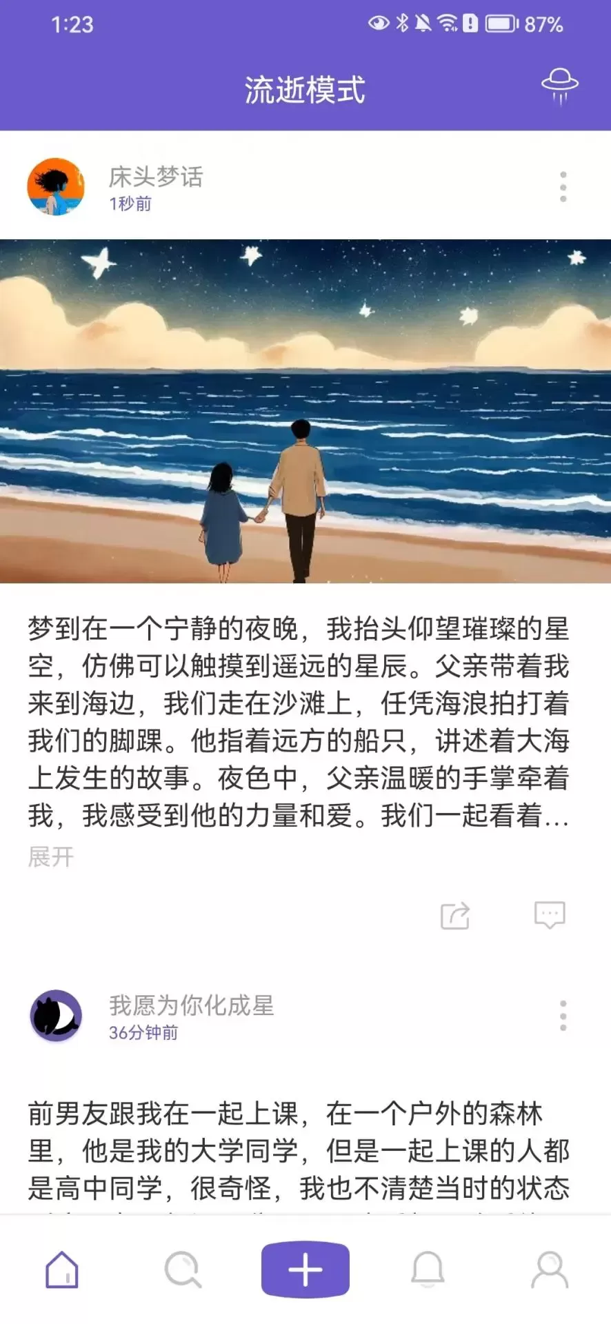 八度幻想下载app