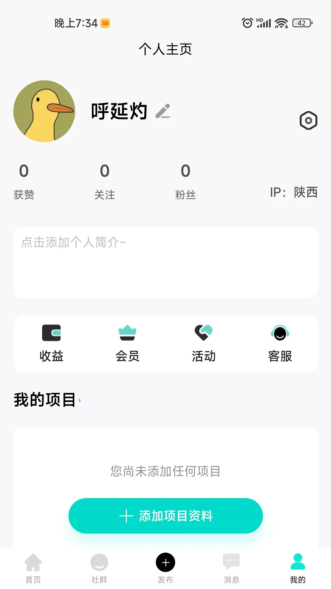 加值社手机版下载