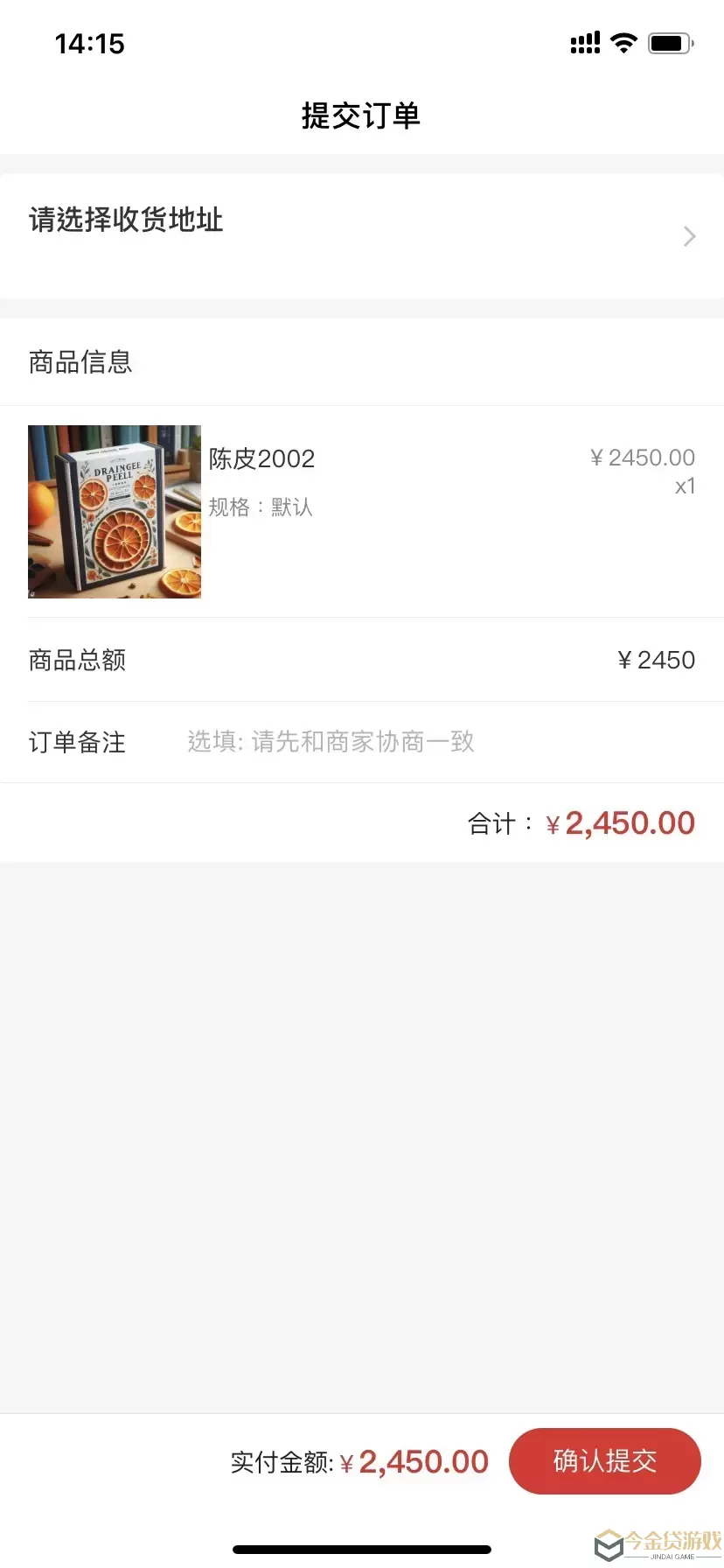 陈皮指数手机版下载