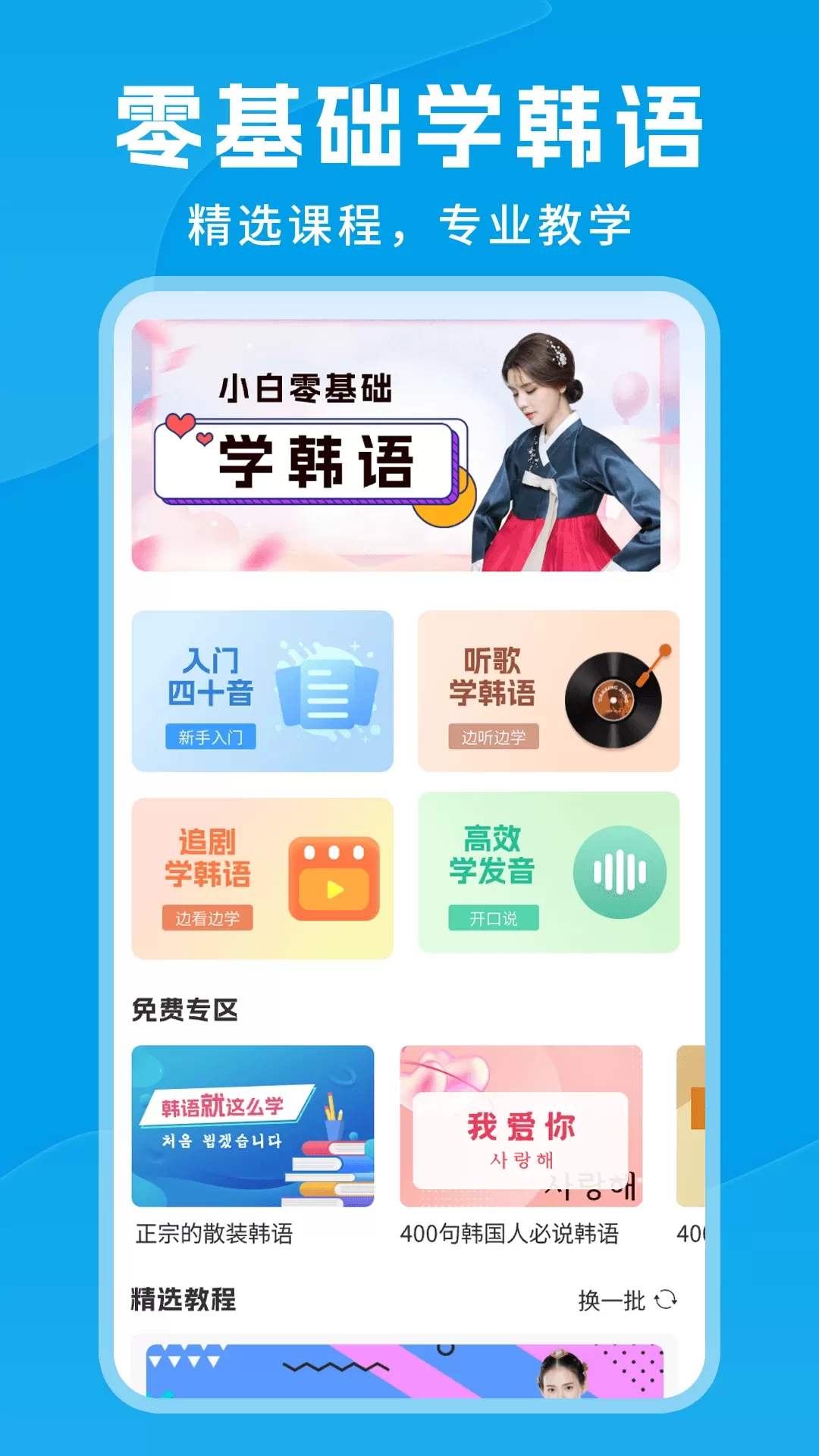 思密达官网版app