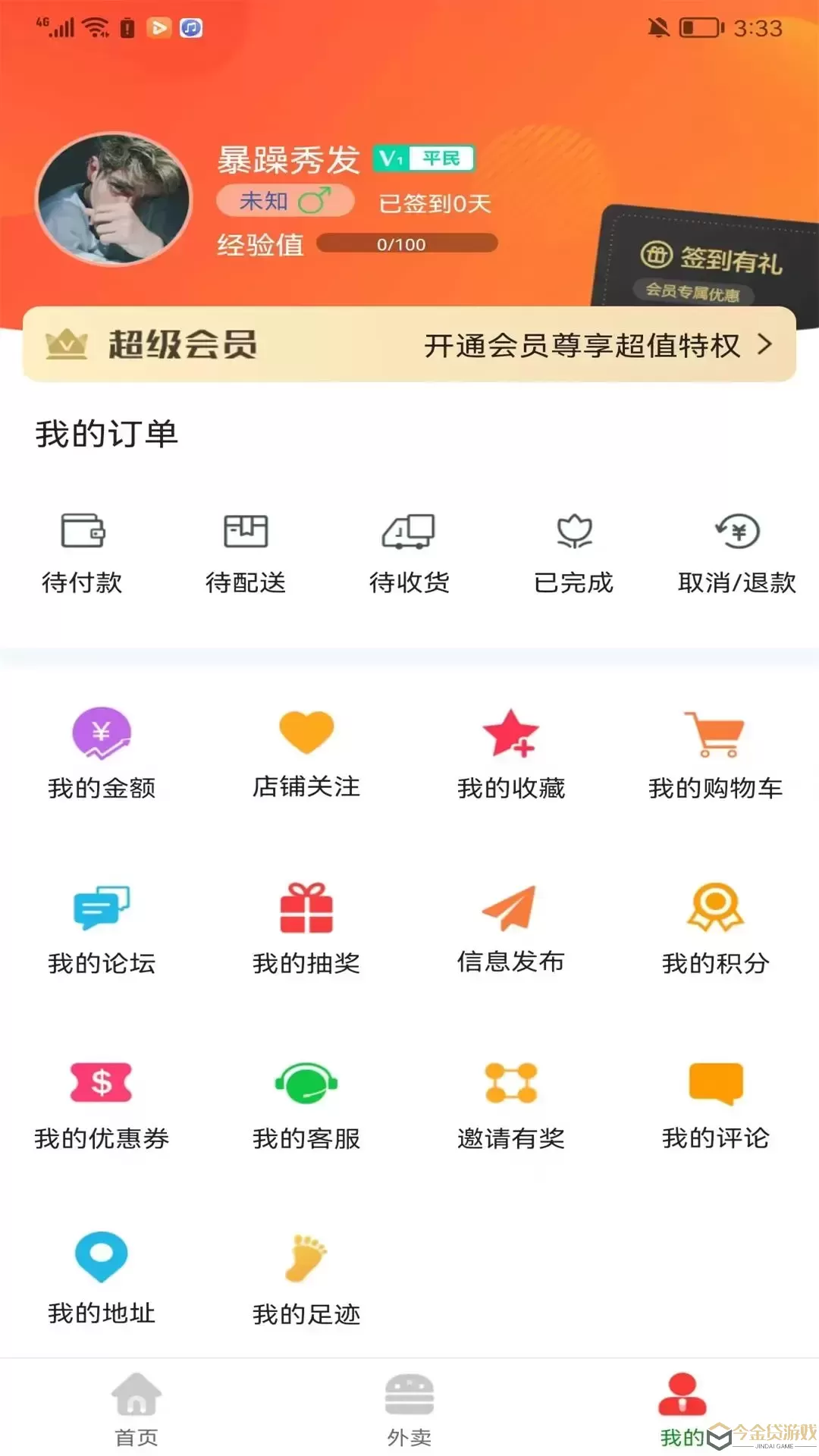 邮帮办官网版app