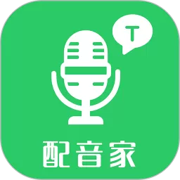 配音家下载app