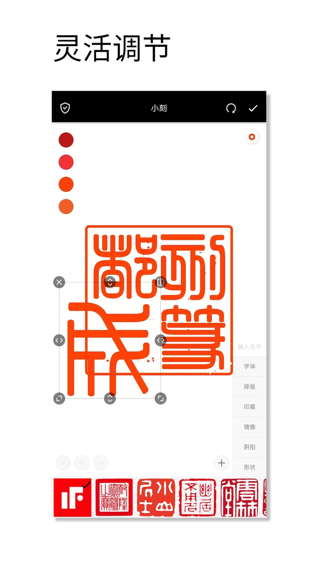 印章设计师官网正版下载