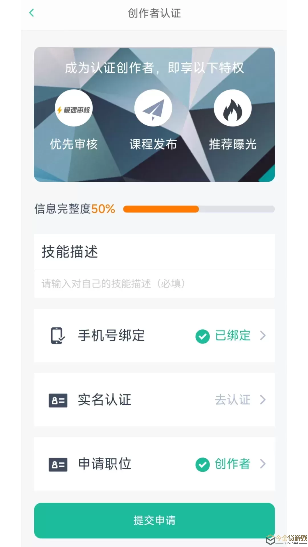 思云课堂手机版下载