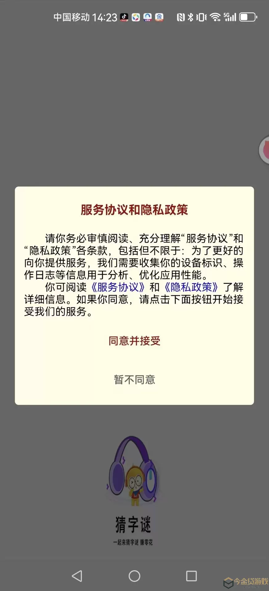 智慧高手官网版app