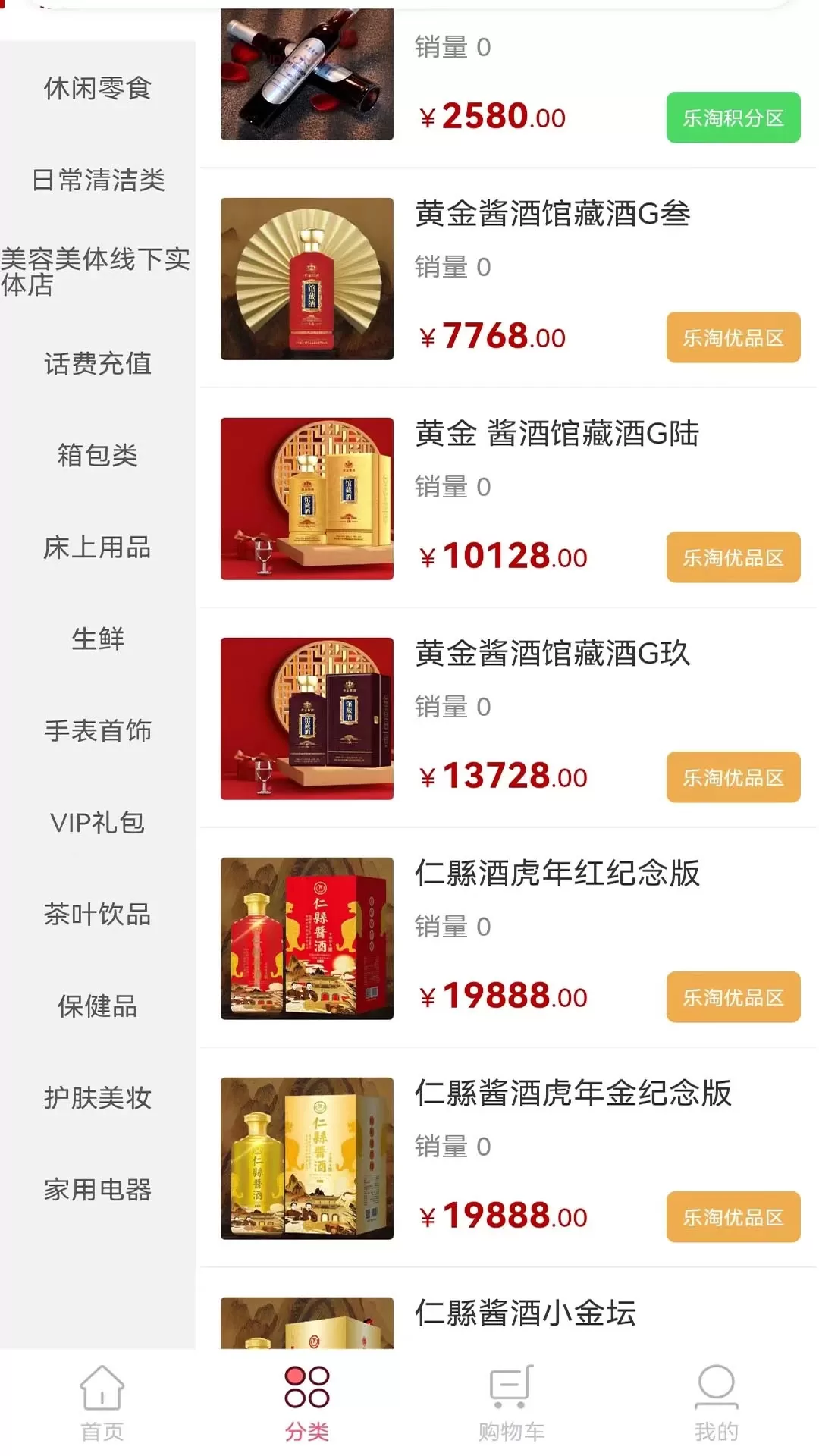 乐淘优品老版本下载