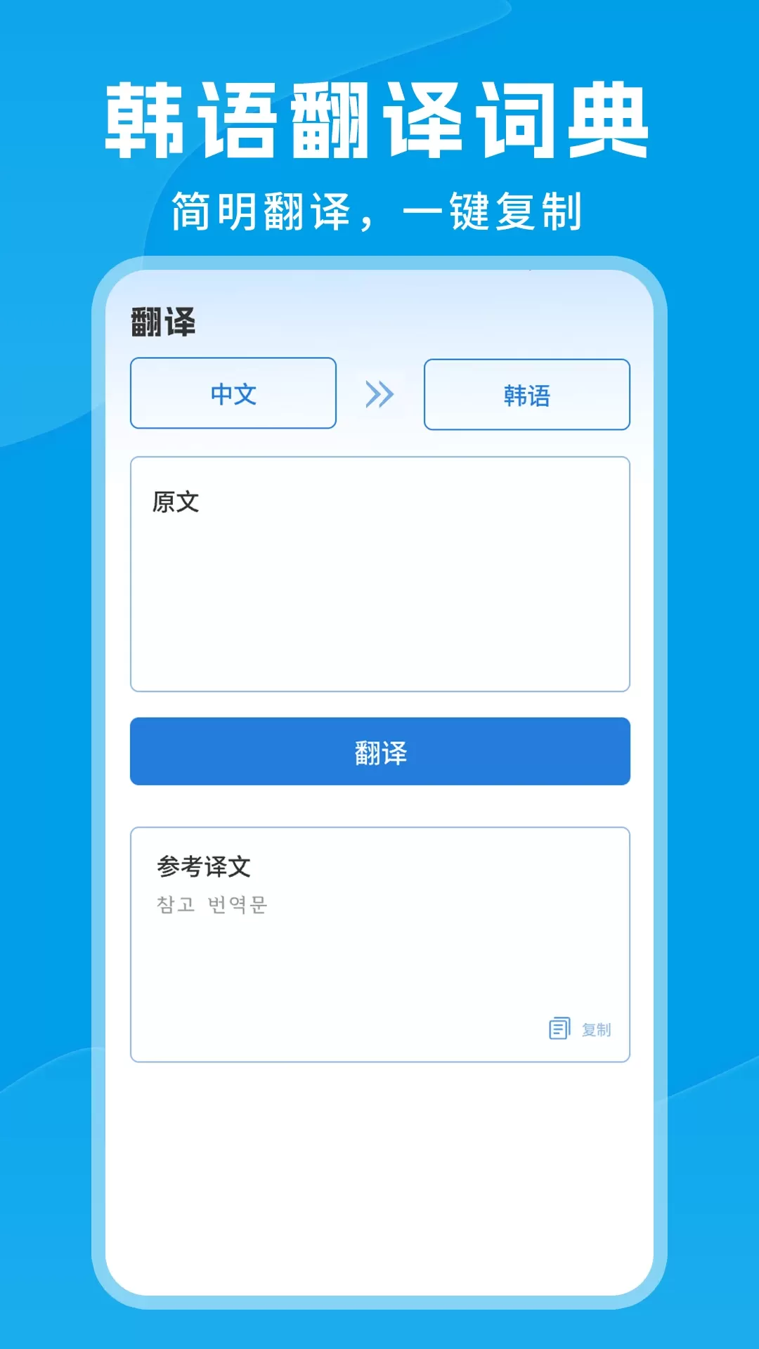 思密达官网版app