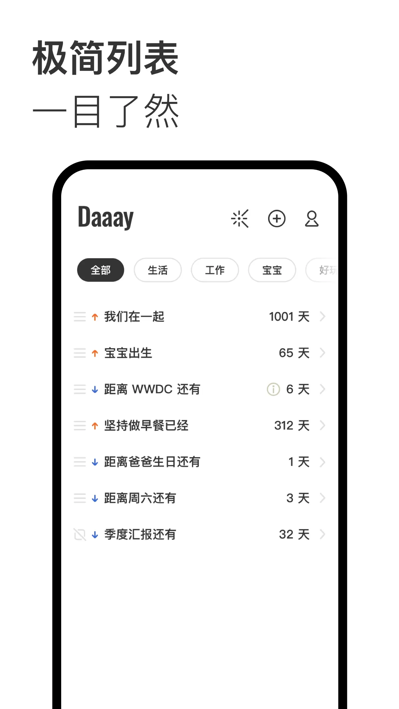 Daaay免费版下载