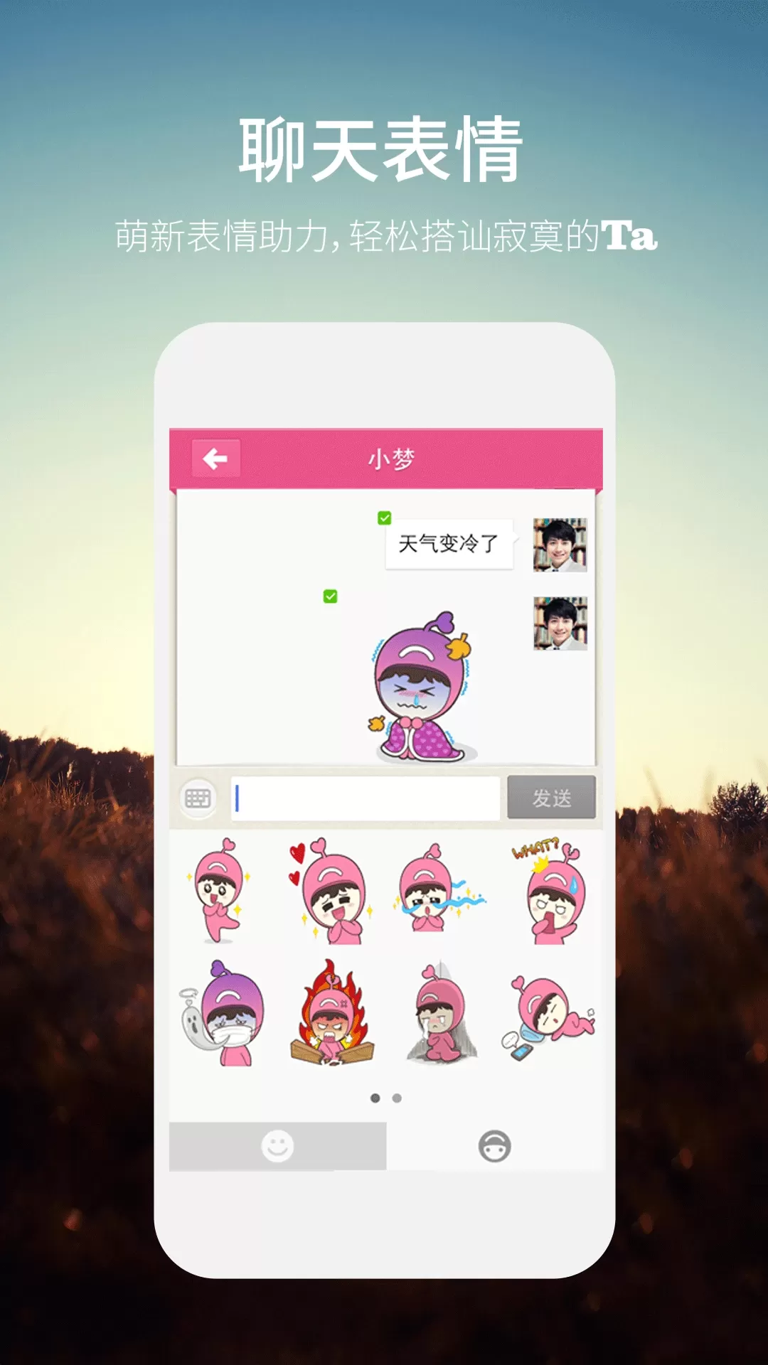 同城约会官网版app