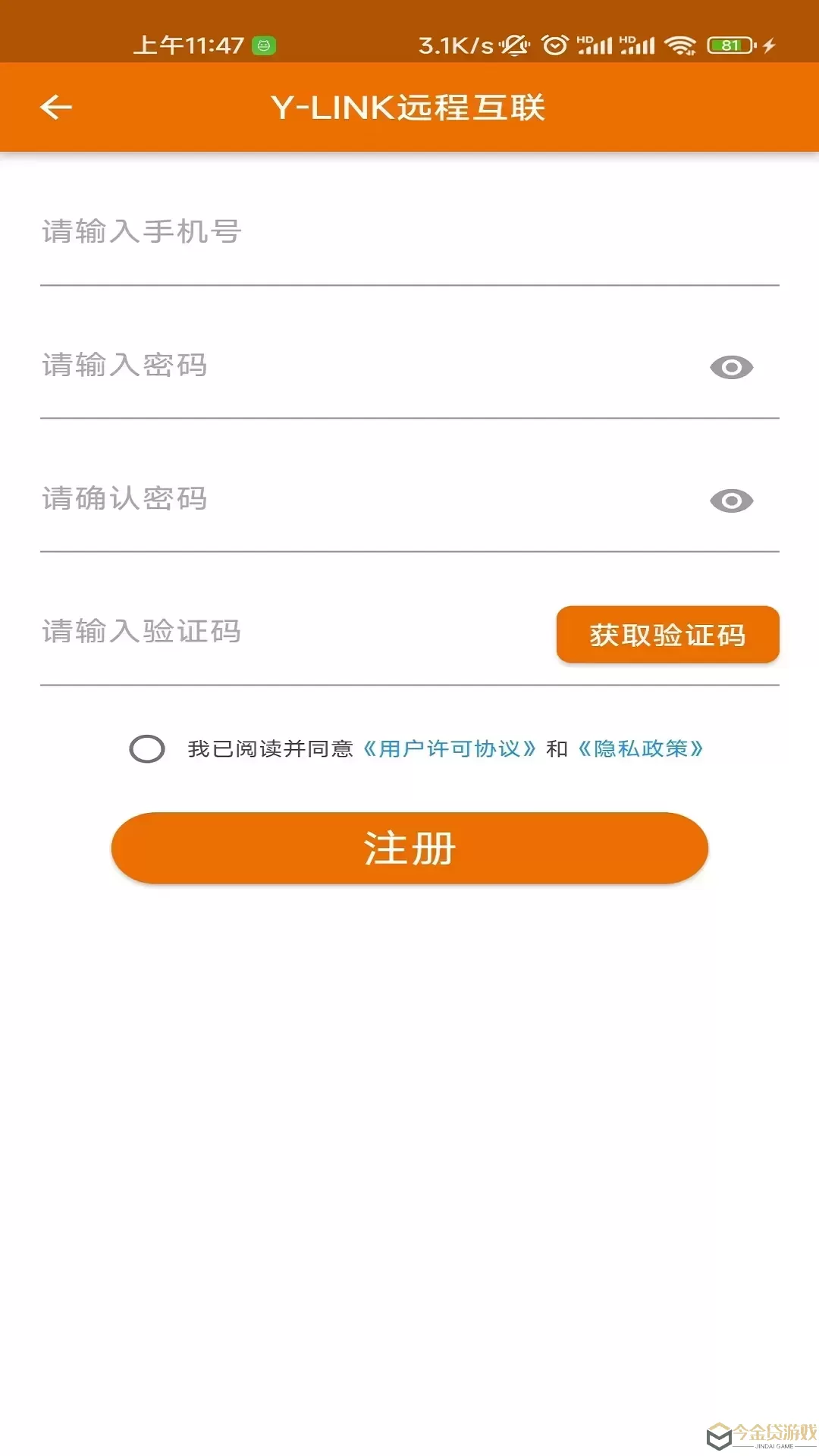 YLINK远程互联下载安装免费