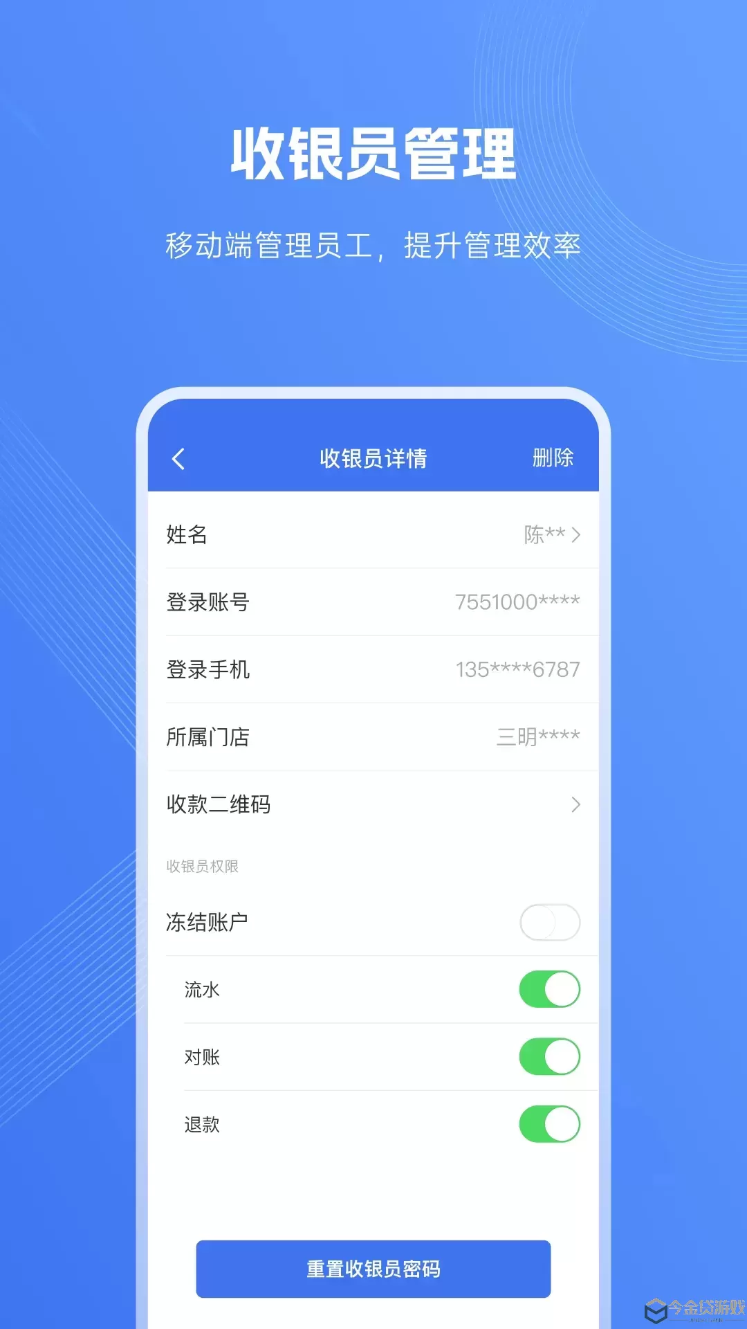 包你付app最新版