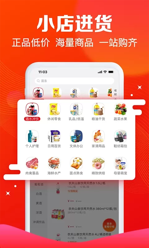 大润发e路发下载app