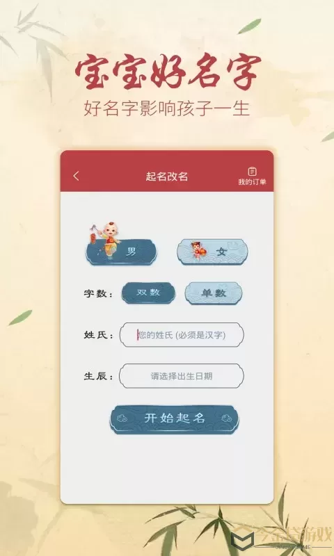 大师艺术签名设计下载免费