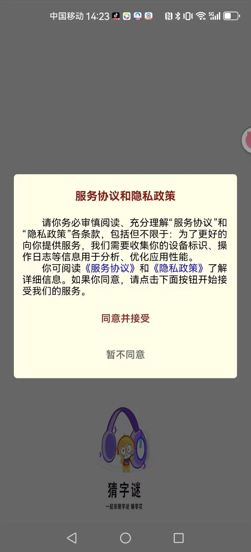 智慧高手官网版app