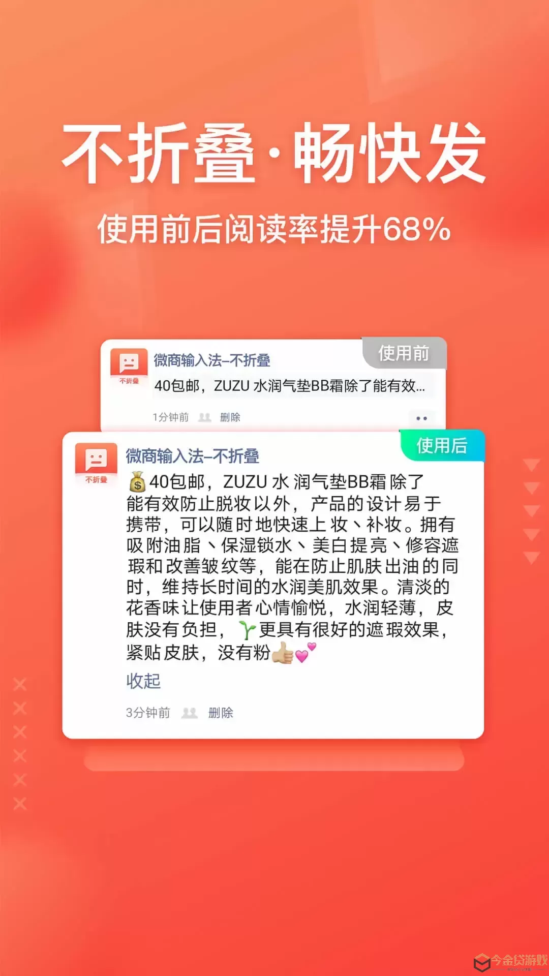 微商输入法最新版下载