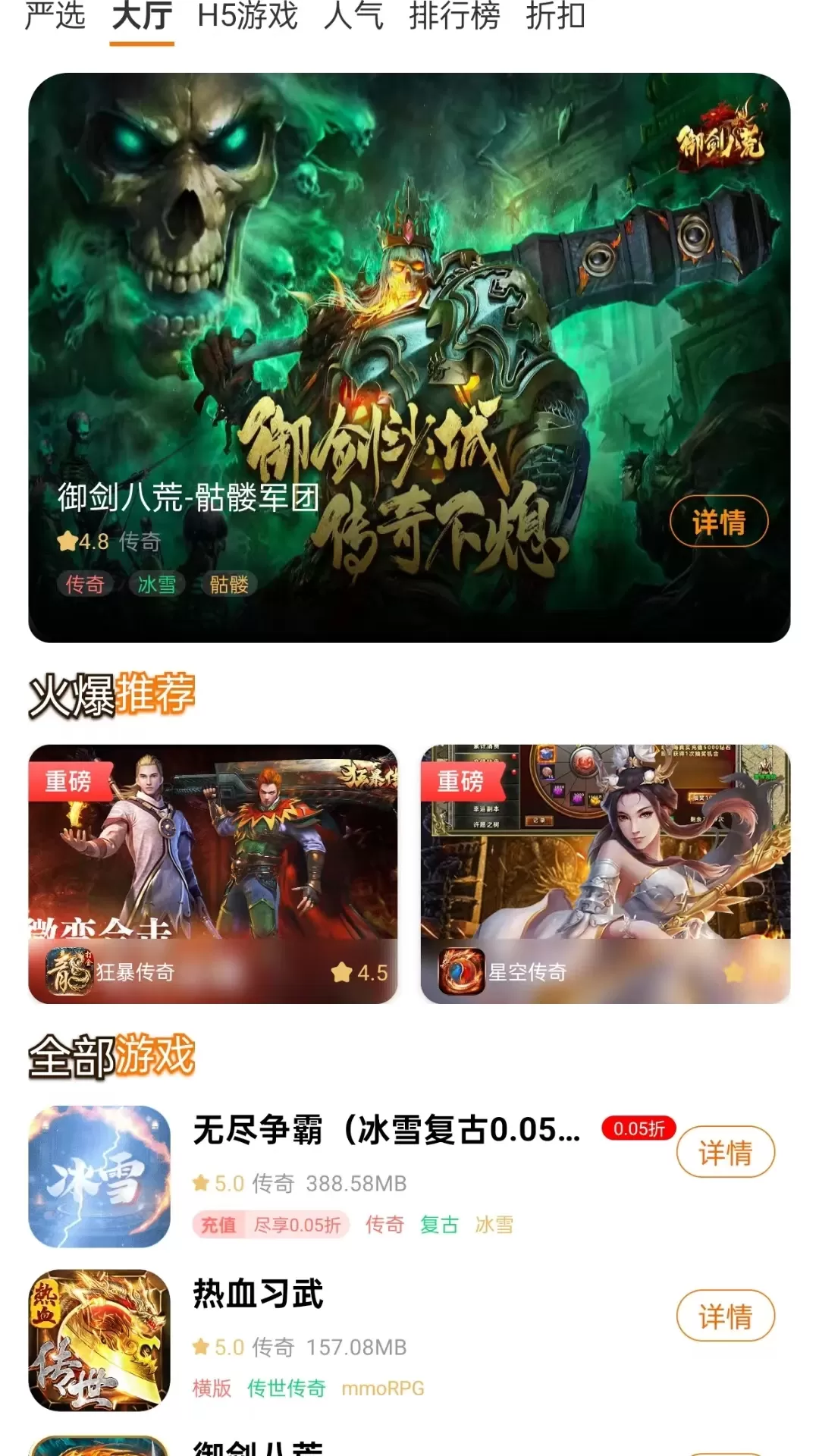 指点网络下载app