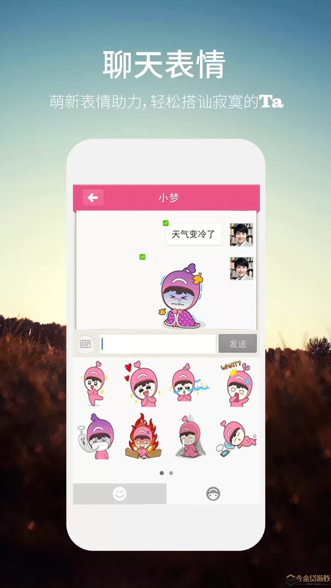 同城约会官网版app