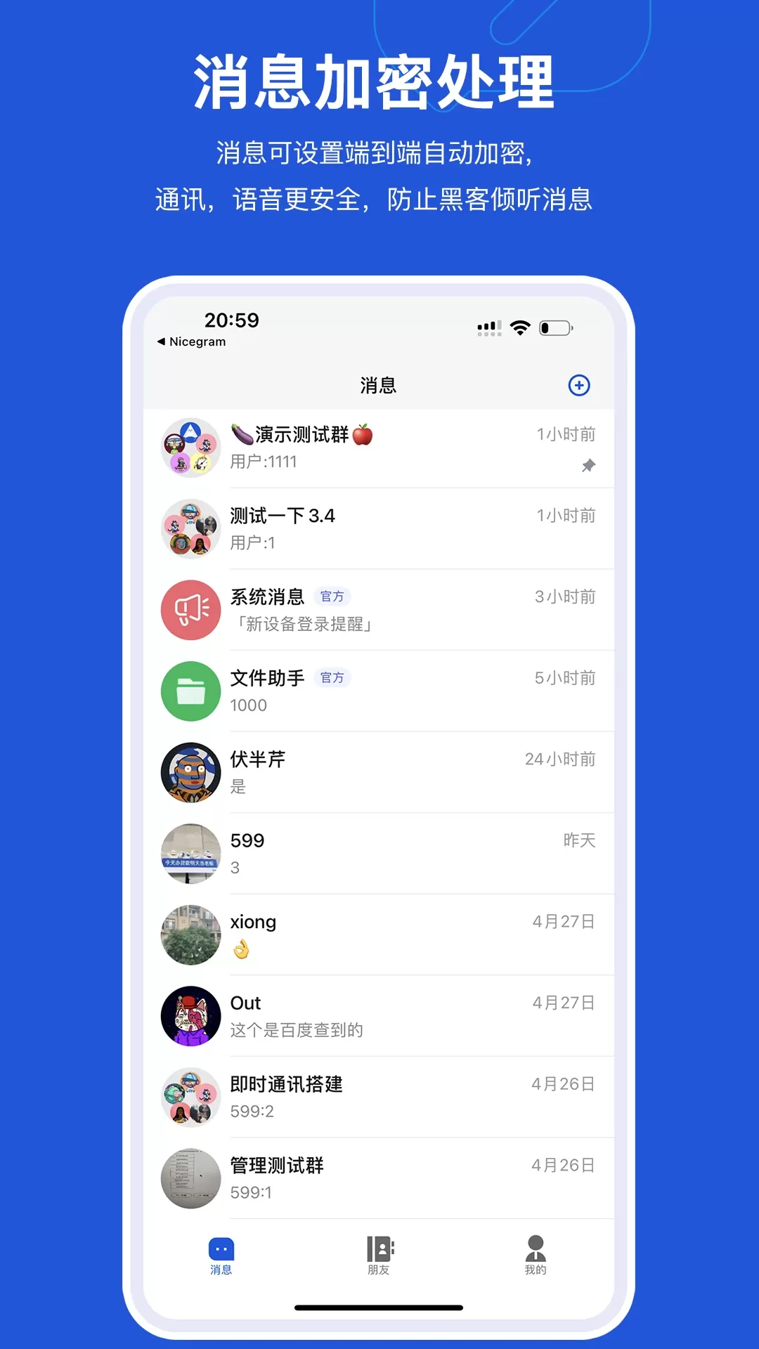 Mi Messenger下载官网版