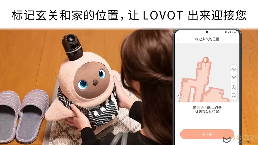 LOVOT官网版手机版