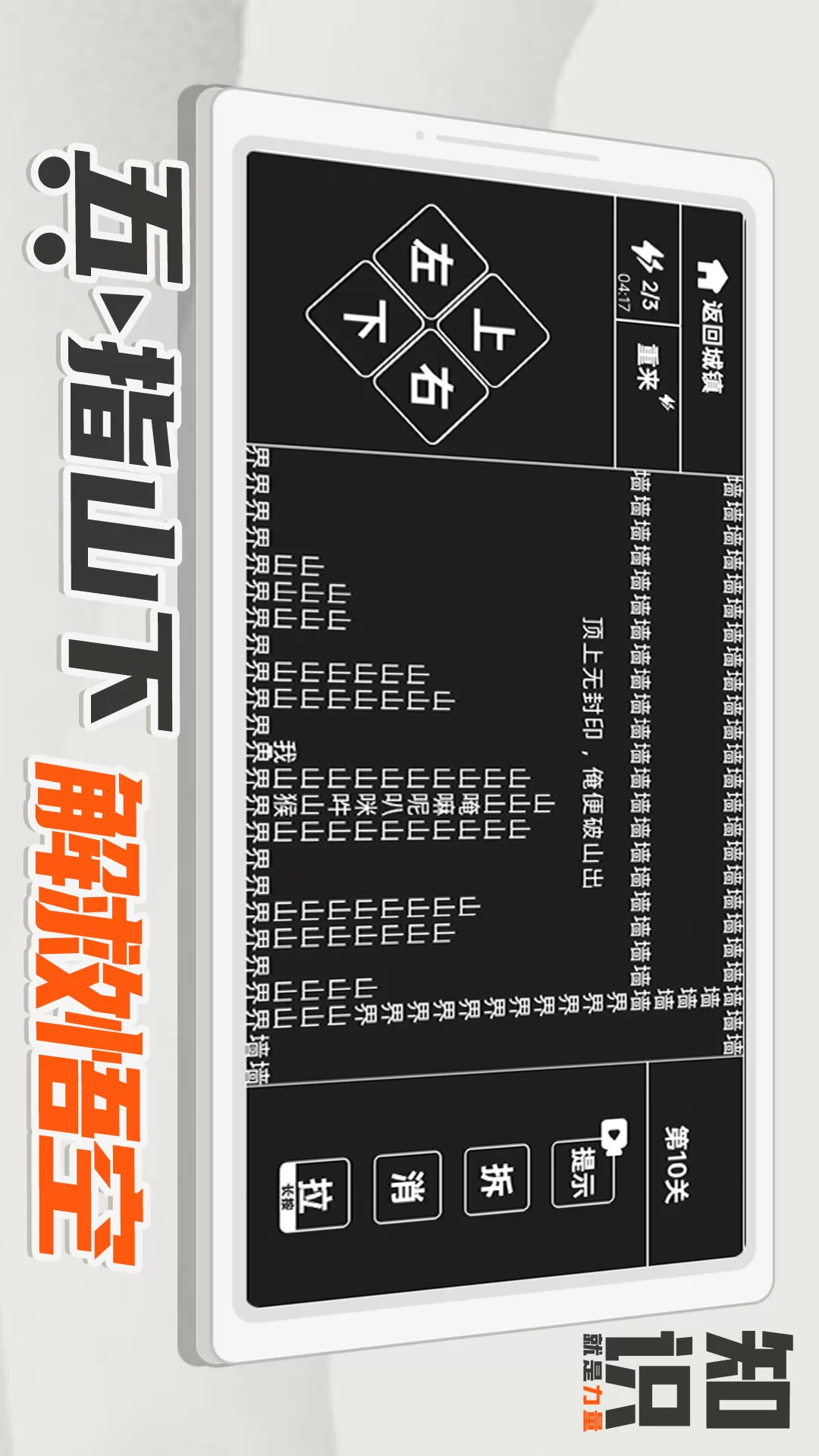 知识就是力量下载最新版