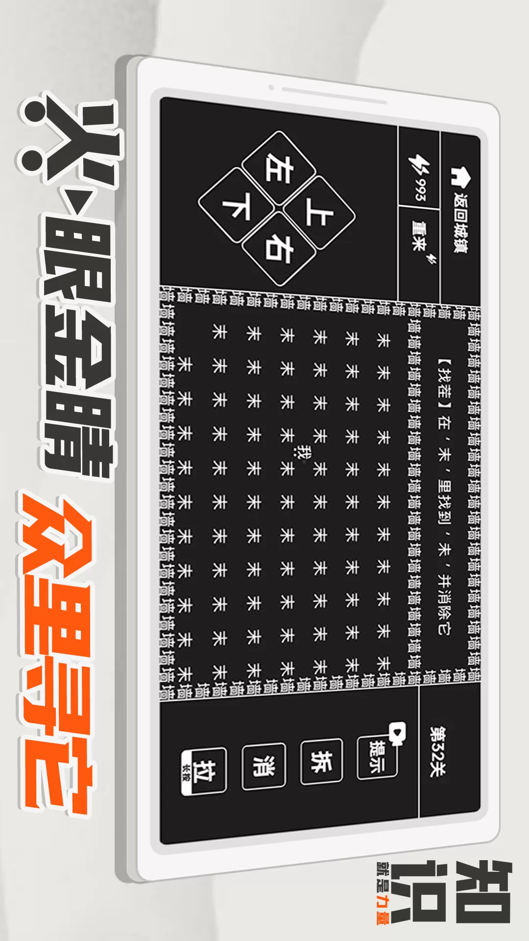 知识就是力量下载最新版