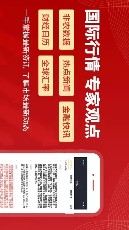 集金号官网版下载